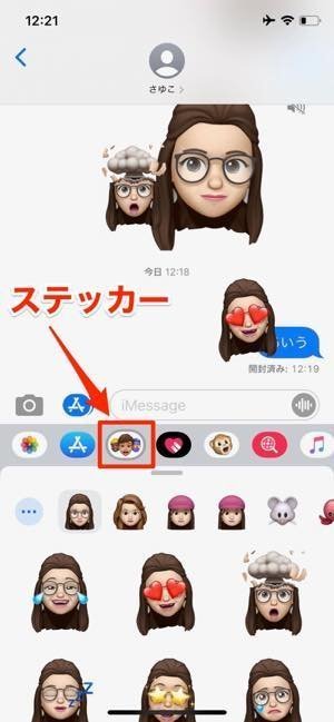 Iphone アニ文字 ミー文字 の使い方 作成 保存からlineやインスタ等での活用術まで アプリオ