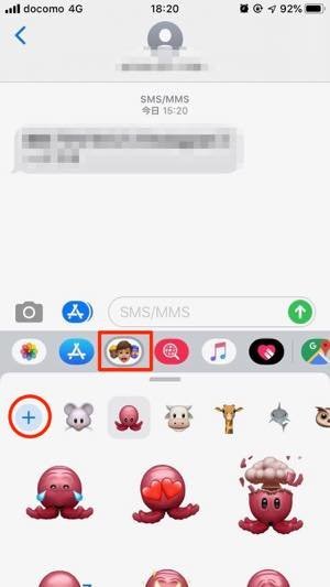 Iphone アニ文字 ミー文字 の使い方 作成 保存からlineやインスタ等での活用術まで アプリオ Iphone アニ文字 ミー文字 の使い方 作成 保存からlineやインスタ等での活用術まで アプリオ