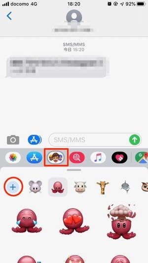 Iphone アニ文字 ミー文字 の使い方 作成 保存からlineやインスタ等での活用術まで アプリオ