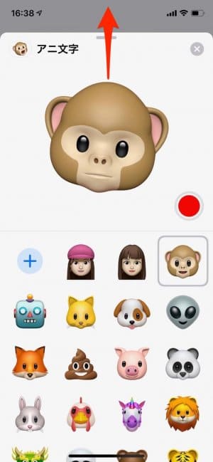 Iphone アニ文字 ミー文字 の使い方 作成 保存からlineやインスタ等での活用術まで アプリオ Iphone アニ文字 ミー文字 の使い方 作成 保存からlineやインスタ等での活用術まで アプリオ