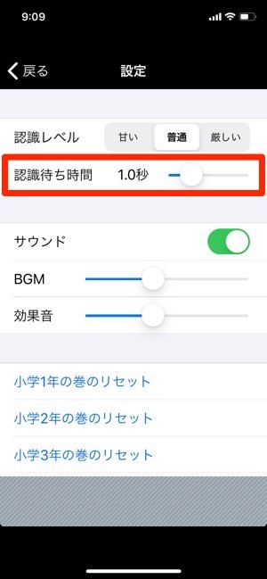 小学校で習うすべての漢字をカバー 反復学習に最適なアプリ 小学生手書き漢字ドリル1026 アプリオ