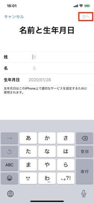 Iphoneでapple Idを新規作成する4つの方法 クレジットカード登録なしでもok アプリオ