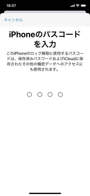 【解説】iPhoneの設定アプリ内でApple IDを新規作成する