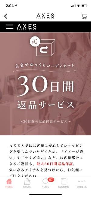 返品保証と修理サポートで安心のアフターケア 返品保証と修理サポートで安心のアフターケア