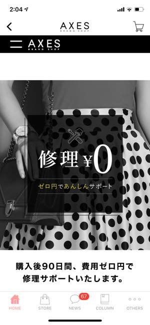 返品保証と修理サポートで安心のアフターケア 返品保証と修理サポートで安心のアフターケア