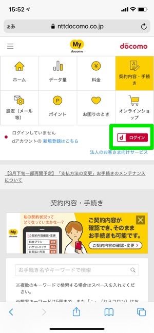 Disney ディズニープラス を解約 退会する方法と注意点 アプリオ Disney ディズニープラス を解約 退会する方法と注意点 アプリオ