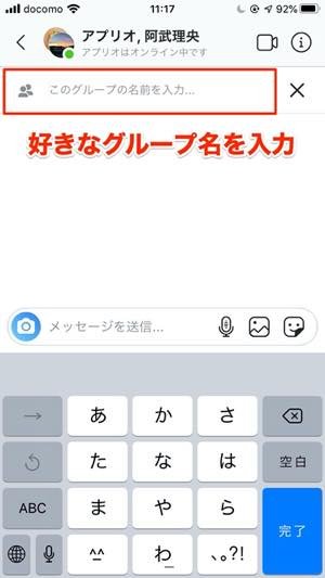 インスタグラム Dmグループの作り方 抜ける方法や削除後の挙動についても解説 アプリオ インスタグラム Dmグループの作り方 抜ける方法や削除後の挙動についても解説 アプリオ