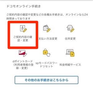 dTV mydocomo dTV mydocomo