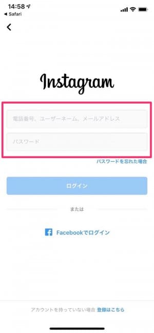 ユーザーネームを忘れてしまってログインできない