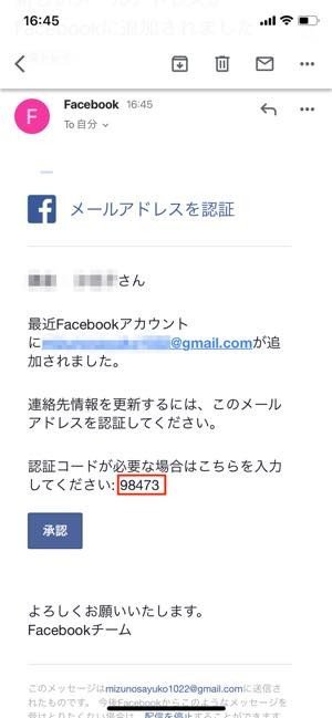 Facebook 機種変更でアカウントを引き継ぐ方法と注意点 Iphone Android アプリオ Facebook 機種変更でアカウントを引き継ぐ方法と注意点 Iphone Android アプリオ