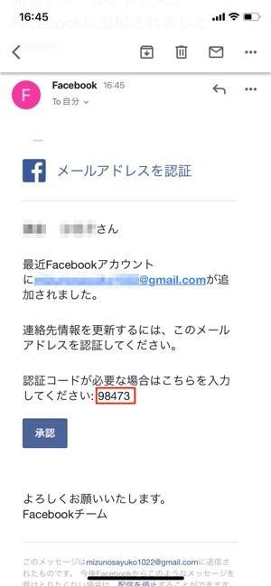 Facebook 機種変更でアカウントを引き継ぐ方法と注意点 Iphone Android アプリオ