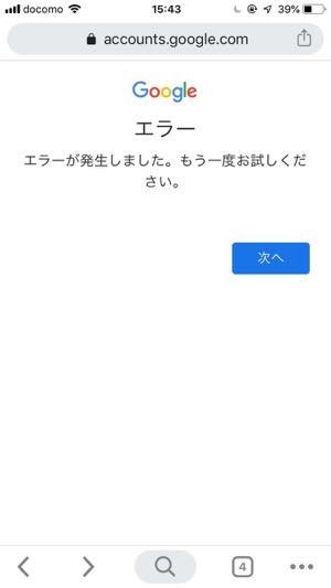 Gmailにログインできないときの12の原因と対処法 アプリオ Gmailにログインできないときの12の原因と対処法 アプリオ
