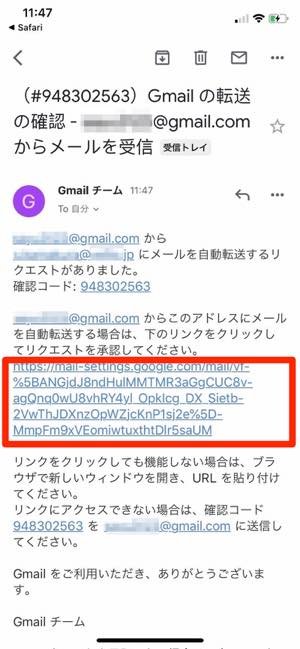 Gmailで受信メールの自動転送をスマホで設定する方法 複数 指定アドレスのフィルタ設定も解説 アプリオ