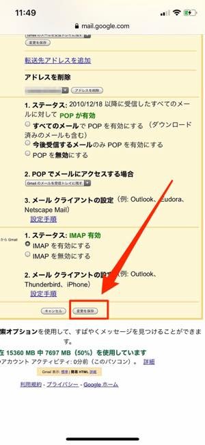 Gmailで受信メールの自動転送をスマホで設定する方法 複数 指定アドレスのフィルタ設定も解説 アプリオ