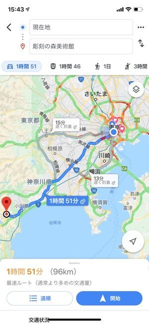 Googleマップ ナビ で高速道路を使わない 一般道利用 ルートを検索する方法 アプリオ