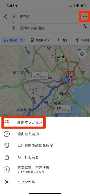 Googleマップ ナビ で高速道路を使わない 一般道利用 ルートを検索する方法 アプリオ