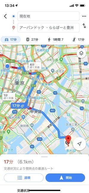 Googleマップで経由地を追加 入れ替え 削除してルート検索する方法 アプリオ