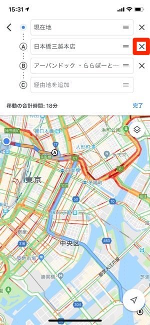 Googleマップで経由地を追加 入れ替え 削除してルート検索する方法 アプリオ