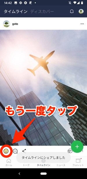 Line タイムライン投稿を削除する方法 一括削除はできないがまとめて非公開にできる アプリオ Line タイムライン投稿を削除する方法 一括削除はできないがまとめて非公開にできる アプリオ