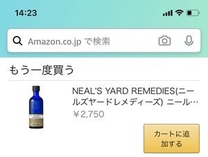 Amazon もう一度買う Amazon もう一度買う