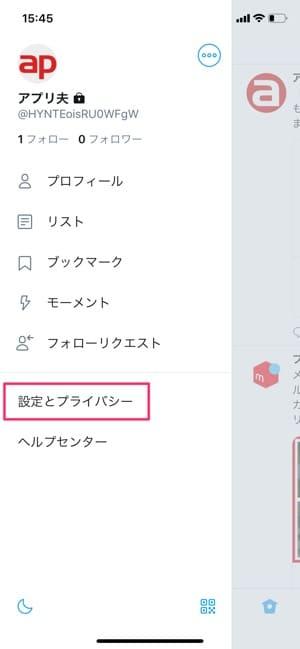 Twitter ログイン認証 設定方法1 Twitter ログイン認証 設定方法1