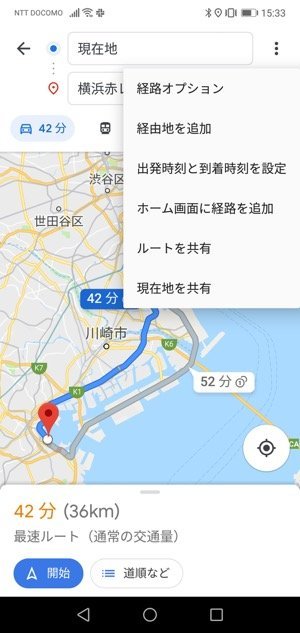 Googleマップ ナビ 機能の使い方 基本操作から渋滞の確認 経由地の追加まで アプリオ