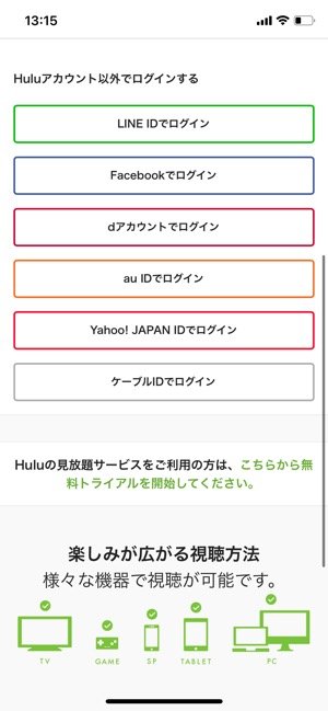 Hulu フールー を解約 退会する方法と注意点 アプリオ