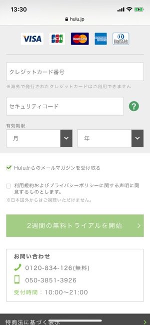 Hulu フールー の料金と支払い方法まとめ 他サービスとの料金比較も アプリオ Hulu フールー の料金と支払い方法まとめ 他サービスとの料金比較も アプリオ
