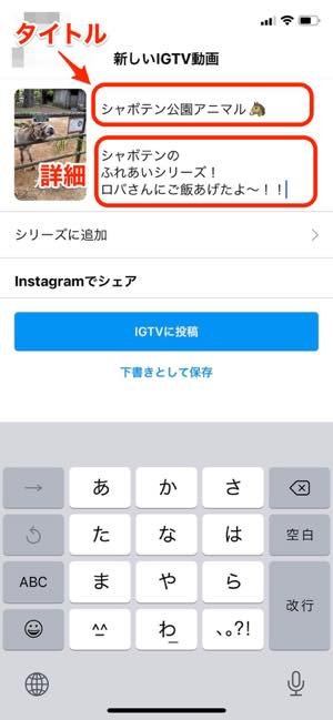 インスタ igtv 投稿 方法