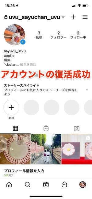 インスタグラムの複数アカウント サブアカ を完全に削除する方法 アプリオ インスタグラムの複数アカウント サブアカ を完全に削除する方法 アプリオ