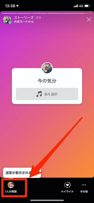 インスタストーリーに音楽を設定する方法 曲や歌詞が流せるミュージックスタンプの使い方 アプリオ