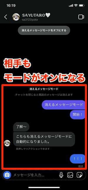 インスタグラム 消えるメッセージモード の使い方と注意点 アプリオ インスタグラム 消えるメッセージモード の使い方と注意点 アプリオ