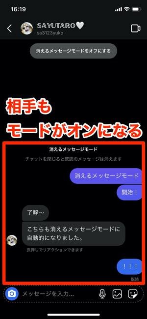 インスタグラム 消えるメッセージモード の使い方と注意点 アプリオ