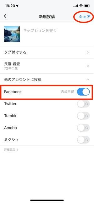 インスタグラムとfacebookを連携 解除する方法 同時投稿 シェア なども解説 アプリオ インスタグラムとfacebookを連携 解除する方法 同時投稿 シェア なども解説 アプリオ