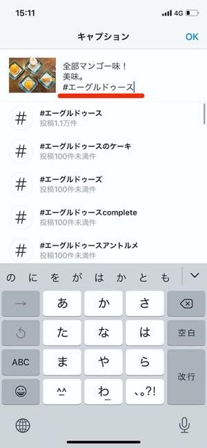 インスタグラム ハッシュタグ の効果的な付け方 使い方まとめ アプリオ インスタグラム ハッシュタグ の効果的な付け方 使い方まとめ アプリオ