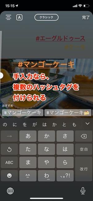 インスタグラム ハッシュタグ の効果的な付け方 使い方まとめ アプリオ