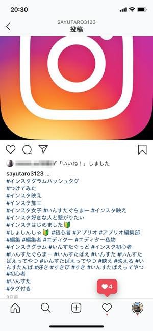 インスタグラム ハッシュタグ の効果的な付け方 使い方まとめ アプリオ インスタグラム ハッシュタグ の効果的な付け方 使い方まとめ アプリオ