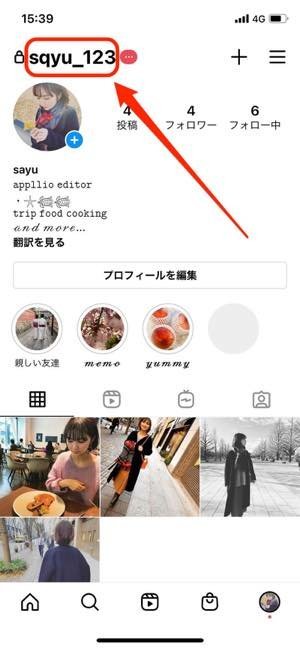 インスタグラム 機種変更でアカウントを引き継ぐ方法と注意点 Iphone Android アプリオ