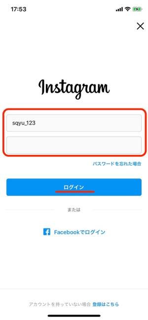 インスタグラム 機種変更でアカウントを引き継ぐ方法と注意点 Iphone Android アプリオ