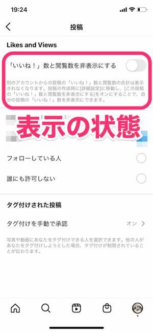 インスタグラムでいいね数を表示 非表示する方法 見方と注意点も解説 アプリオ