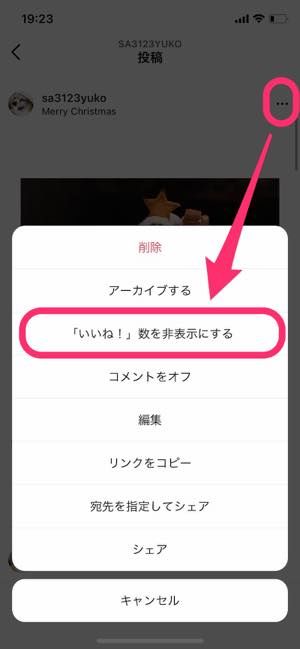 インスタグラムでいいね数を表示 非表示する方法 見方と注意点も解説 アプリオ