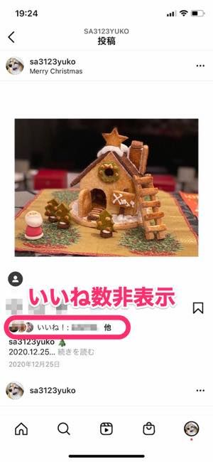 インスタグラムでいいね数を表示 非表示する方法 見方と注意点も解説 アプリオ インスタグラムでいいね数を表示 非表示する方法 見方と注意点も解説 アプリオ