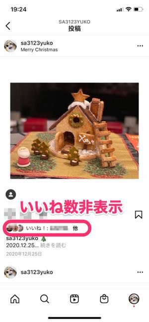 インスタグラムでいいね数を表示 非表示する方法 見方と注意点も解説 アプリオ