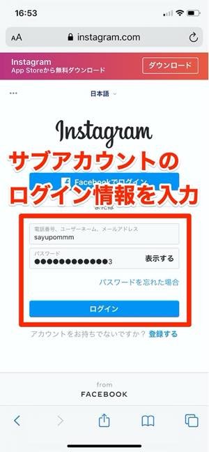 インスタ サブ 垢 消す 方法