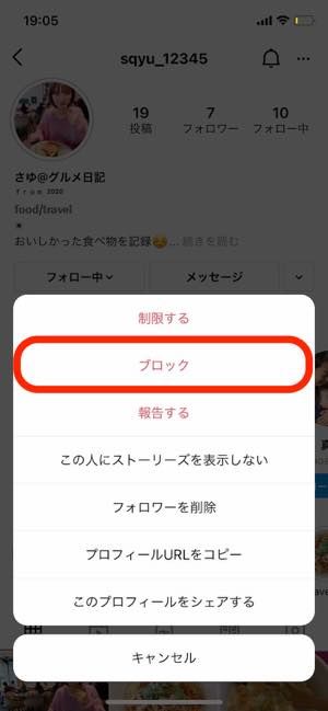 インスタグラムで オンライン 状態がバレる緑の丸を消す3つの方法 アプリオ