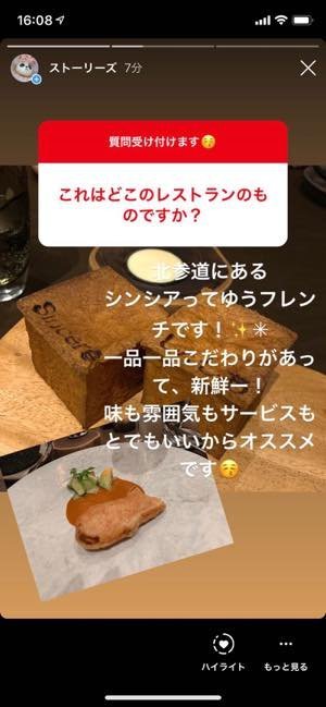 インスタストーリー 質問 スタンプの使い方 回答 返信方法なども解説 アプリオ インスタストーリー 質問 スタンプの使い方 回答 返信方法なども解説 アプリオ