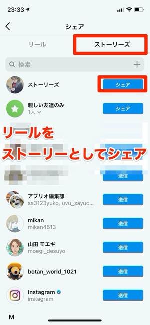 インスタのリールは非表示にできる うざいリールやプロフィール画面への投稿を制限する方法 アプリオ