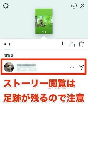 検索すると相手にバレるのか