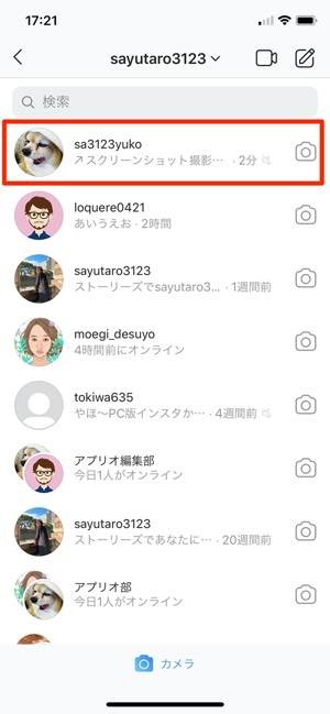 インスタグラムでスクショすると通知等でバレる ストーリー Dm 投稿で徹底検証 アプリオ インスタグラムでスクショすると通知等でバレる ストーリー Dm 投稿で徹底検証 アプリオ