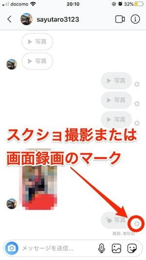 インスタグラムでスクショすると通知等でバレる ストーリー Dm 投稿で徹底検証 アプリオ